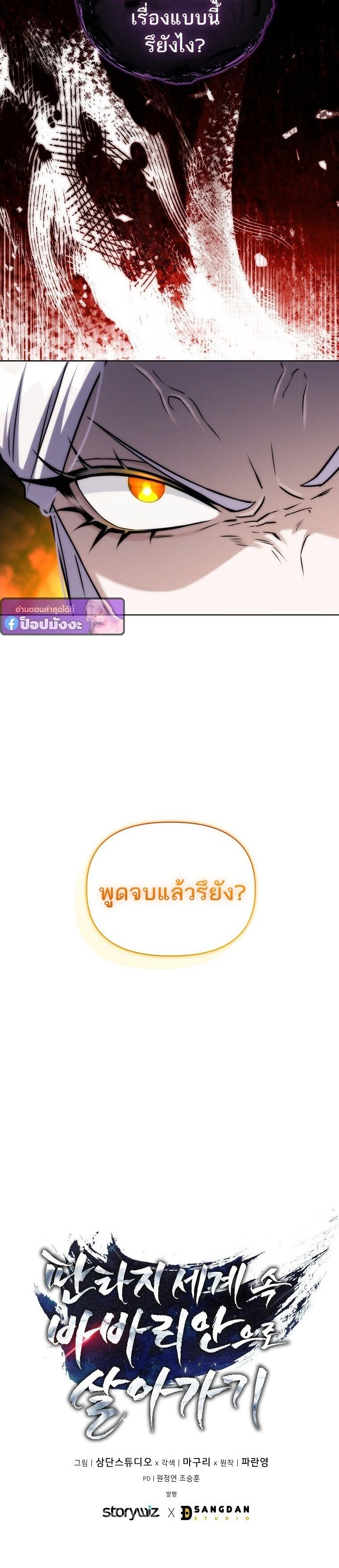 ตอนที่ 31 - หน้า 16