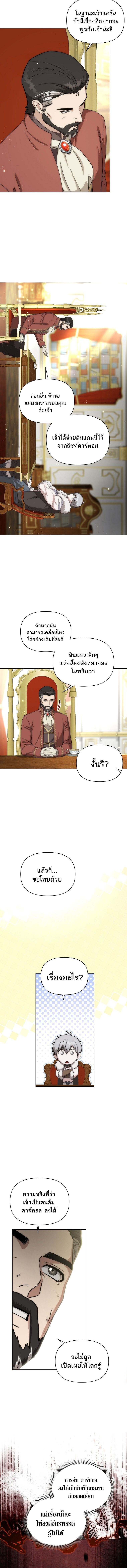 ตอนที่ 28 - หน้า 15
