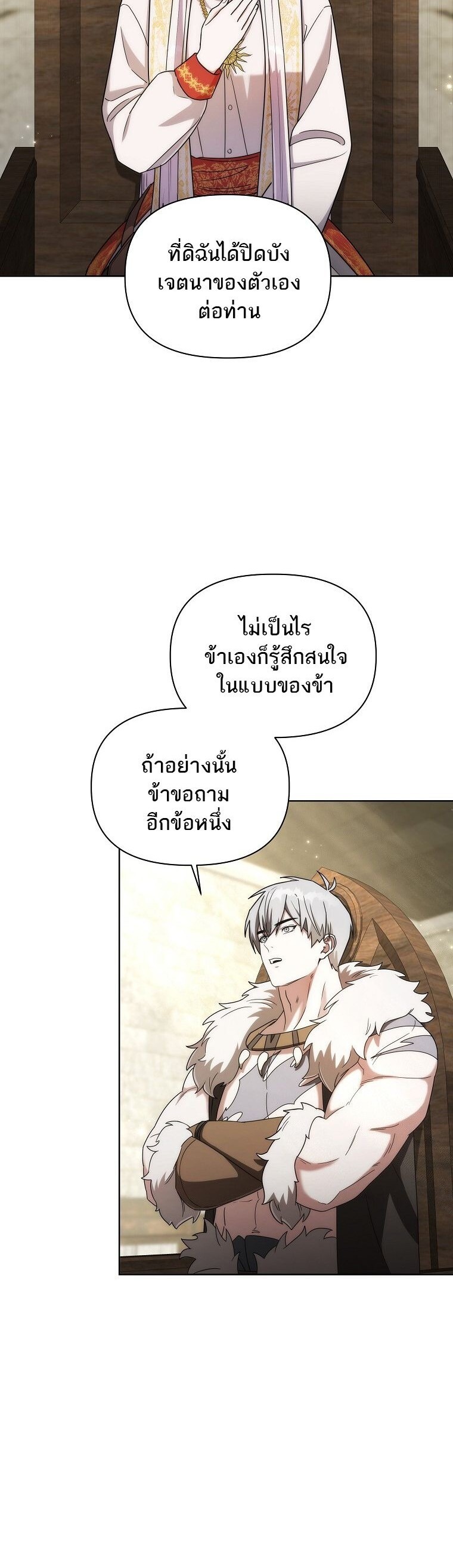 ตอนที่ 28 - หน้า 6
