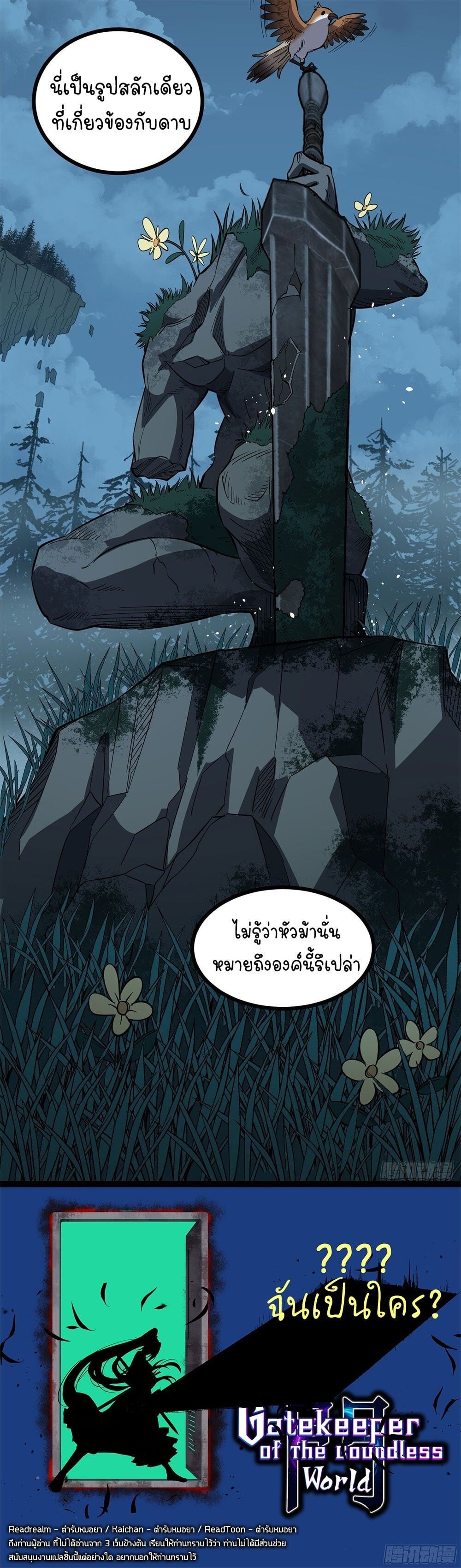 ตอนที่ 78 - หน้า 7