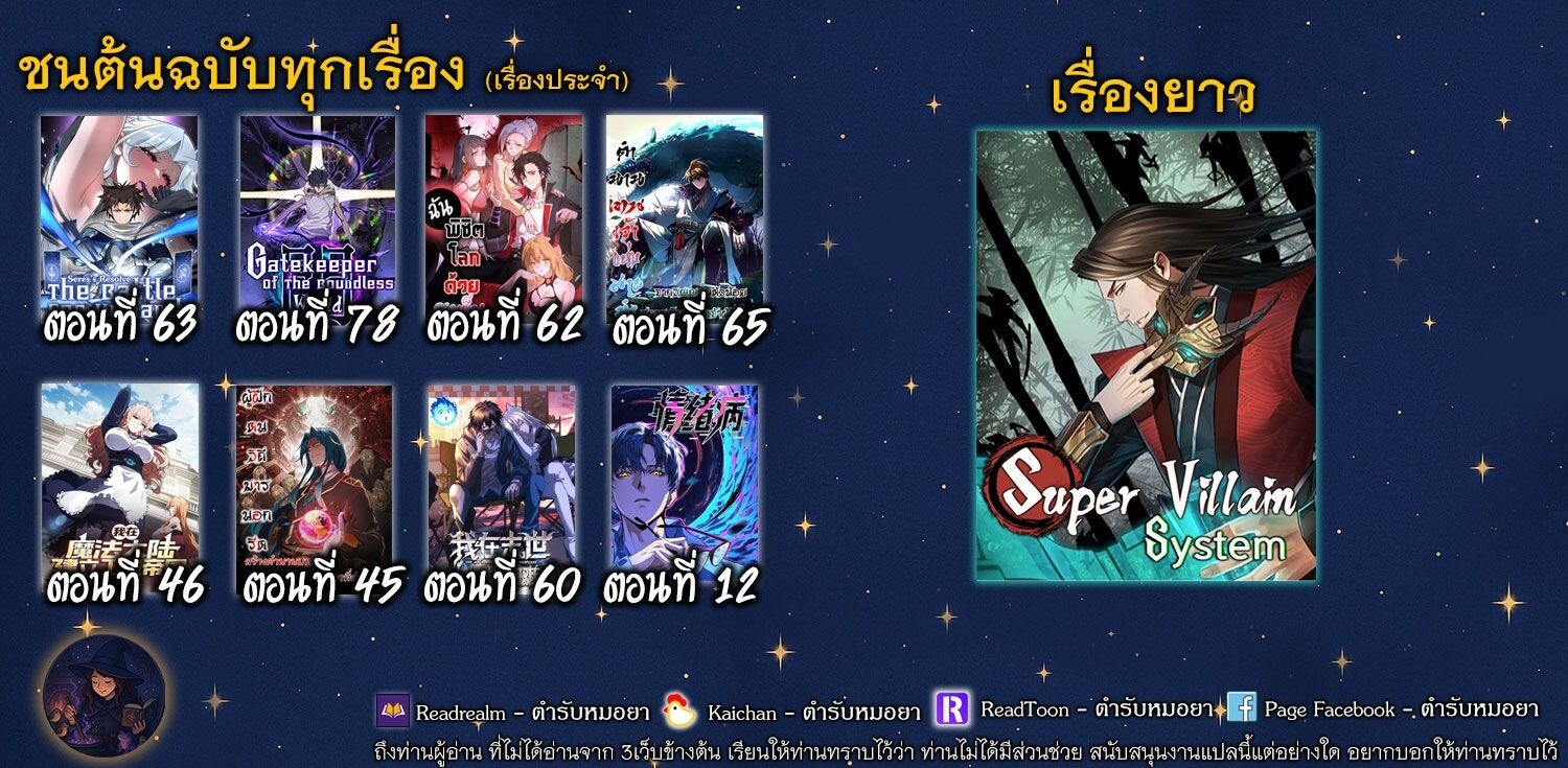 ตอนที่ 78 - หน้า 9