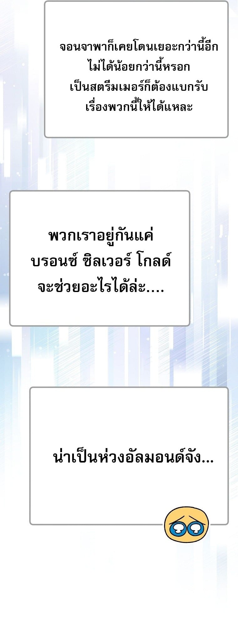 ตอนที่ 75 - หน้า 11