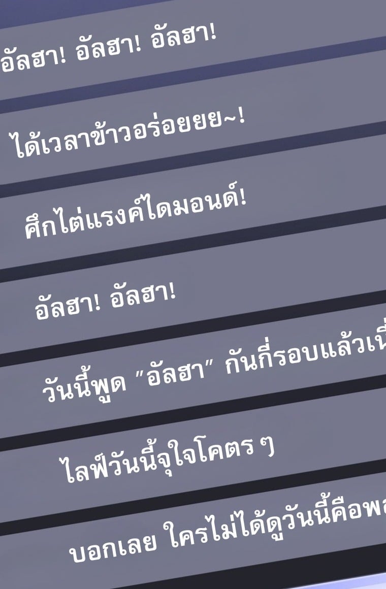 ตอนที่ 75 - หน้า 13