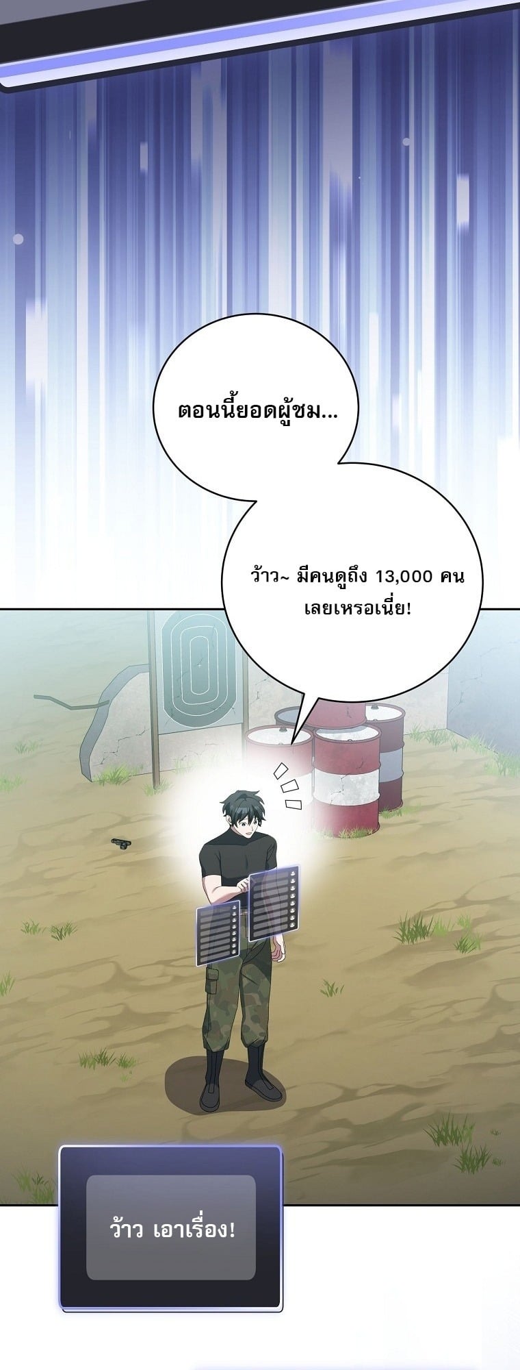 ตอนที่ 75 - หน้า 14