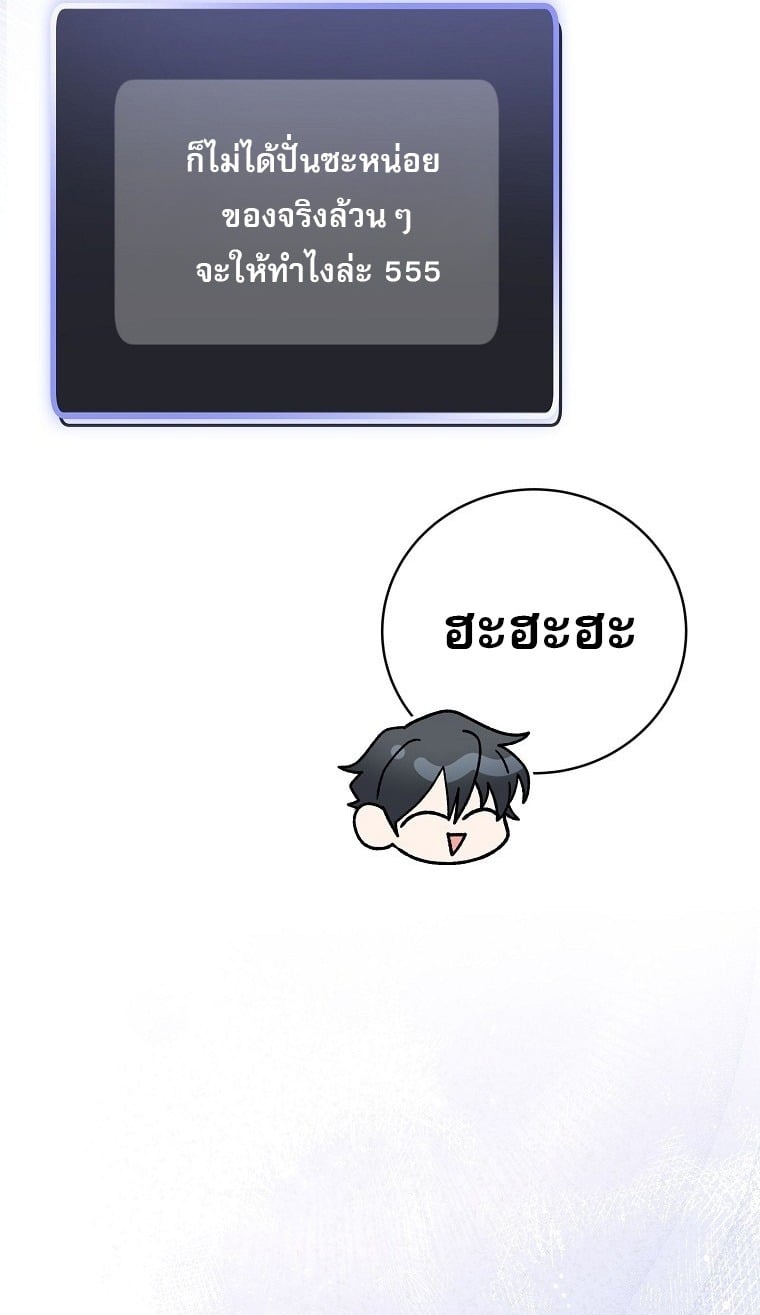 ตอนที่ 75 - หน้า 17