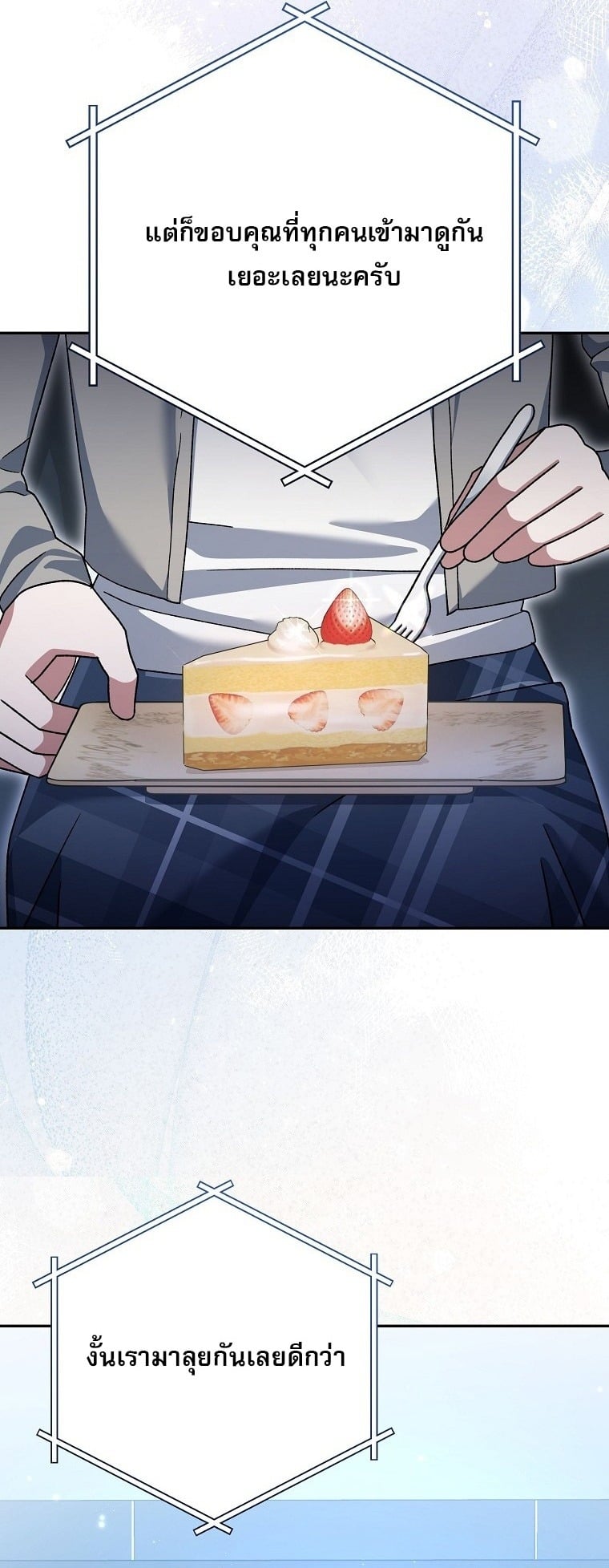 ตอนที่ 75 - หน้า 18