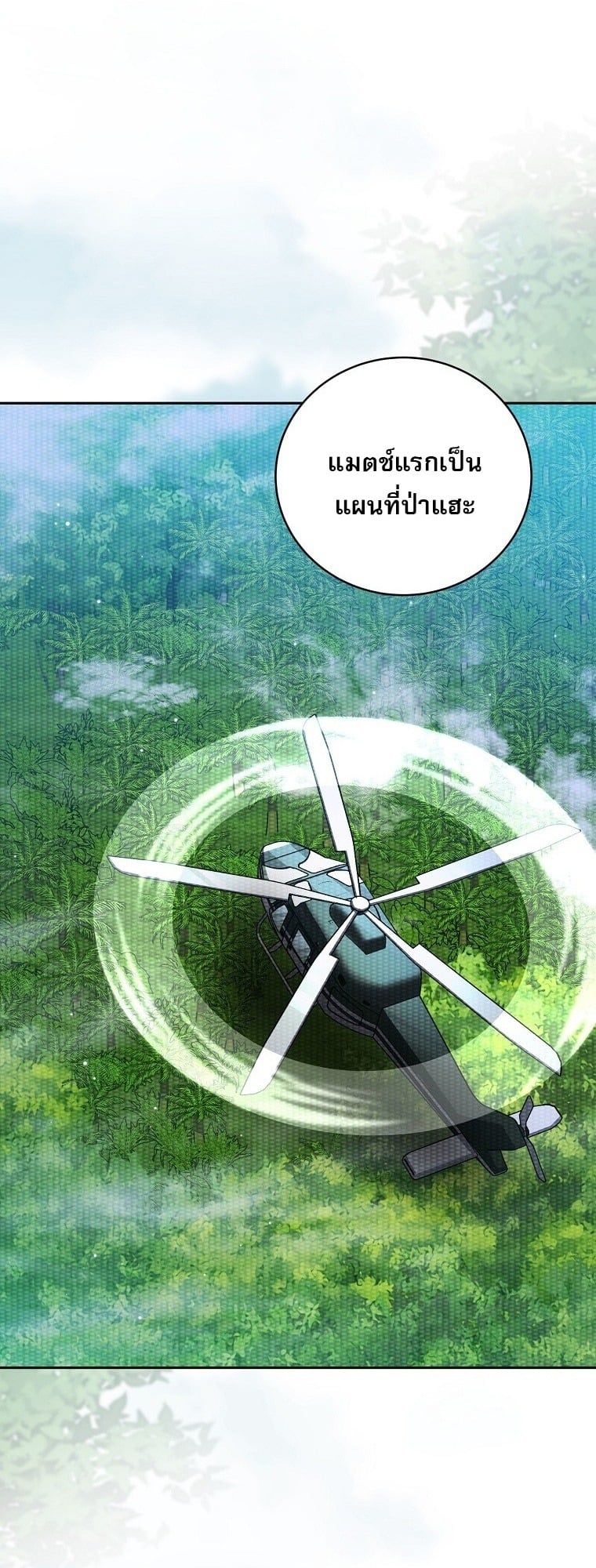 ตอนที่ 75 - หน้า 21