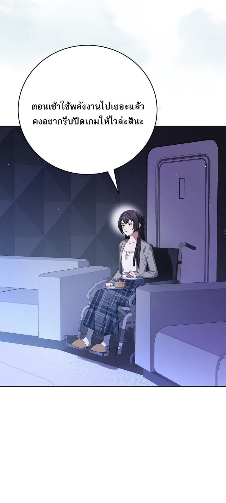 ตอนที่ 75 - หน้า 22