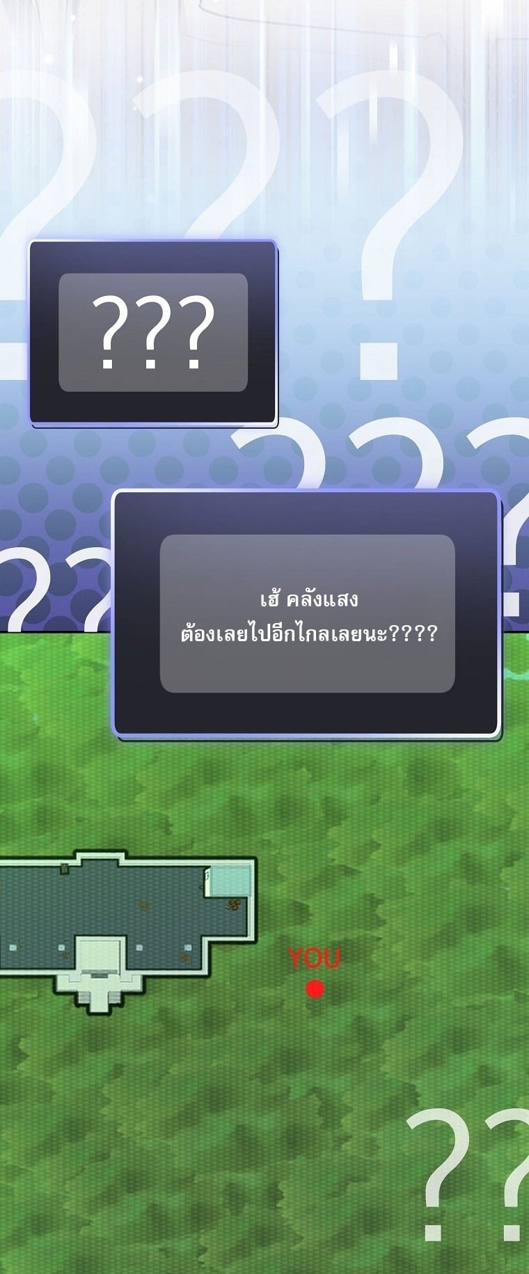 ตอนที่ 75 - หน้า 24