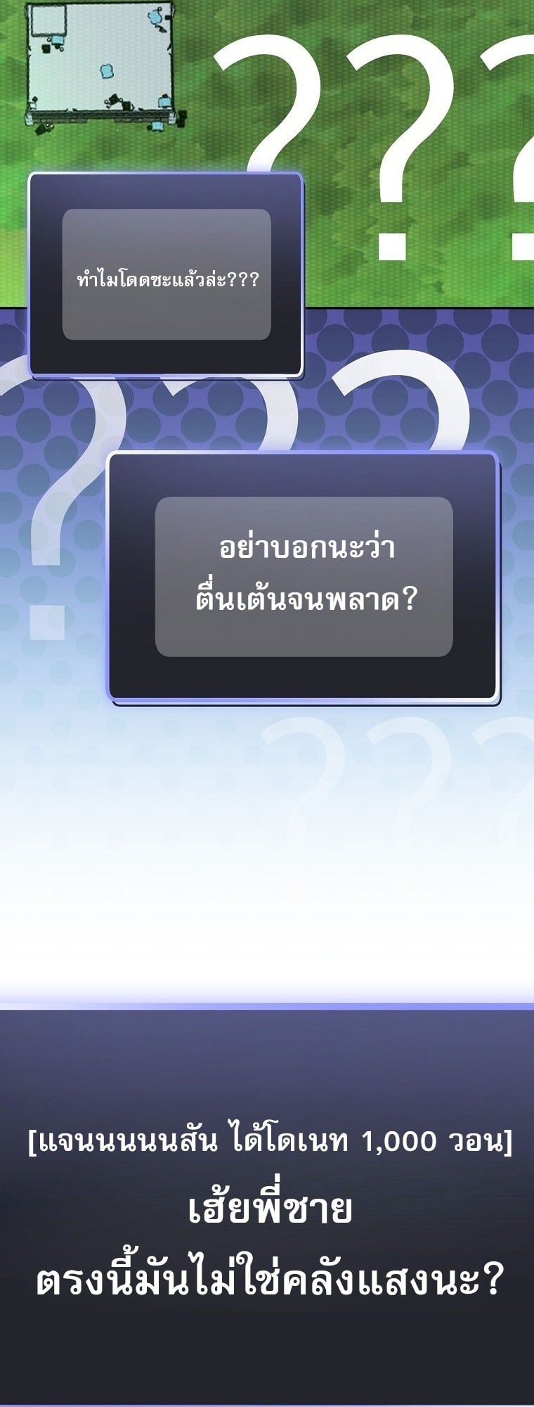 ตอนที่ 75 - หน้า 25