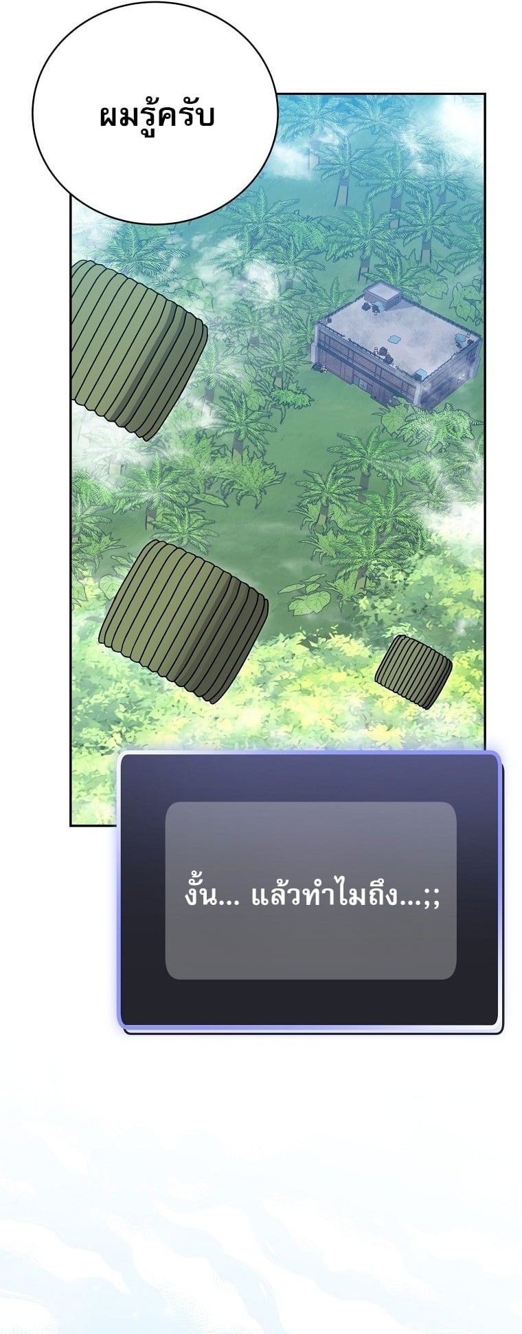 ตอนที่ 75 - หน้า 27