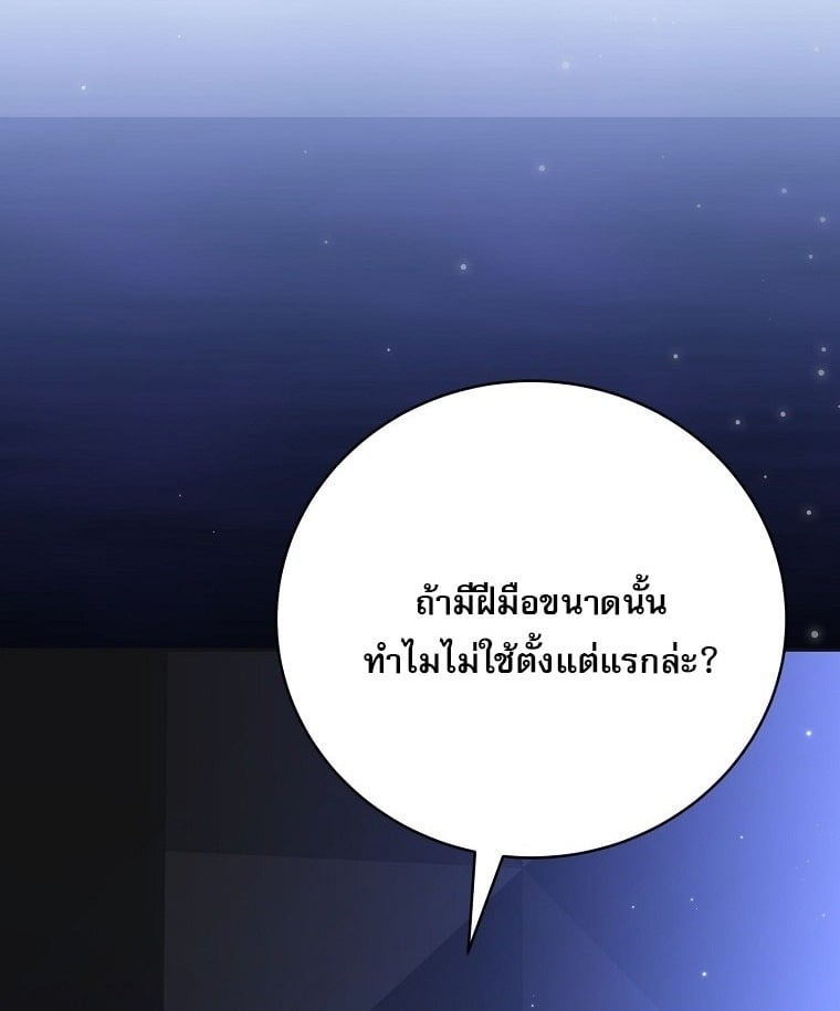 ตอนที่ 75 - หน้า 32