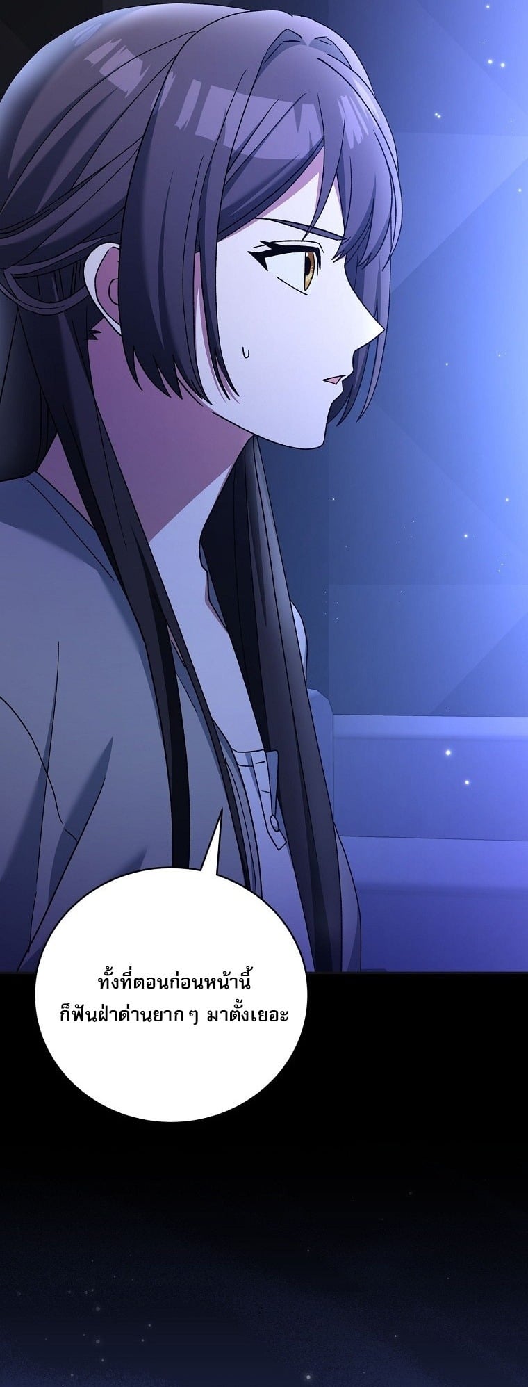 ตอนที่ 75 - หน้า 33