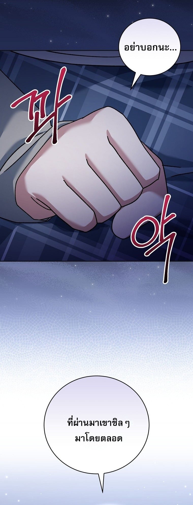 ตอนที่ 75 - หน้า 34