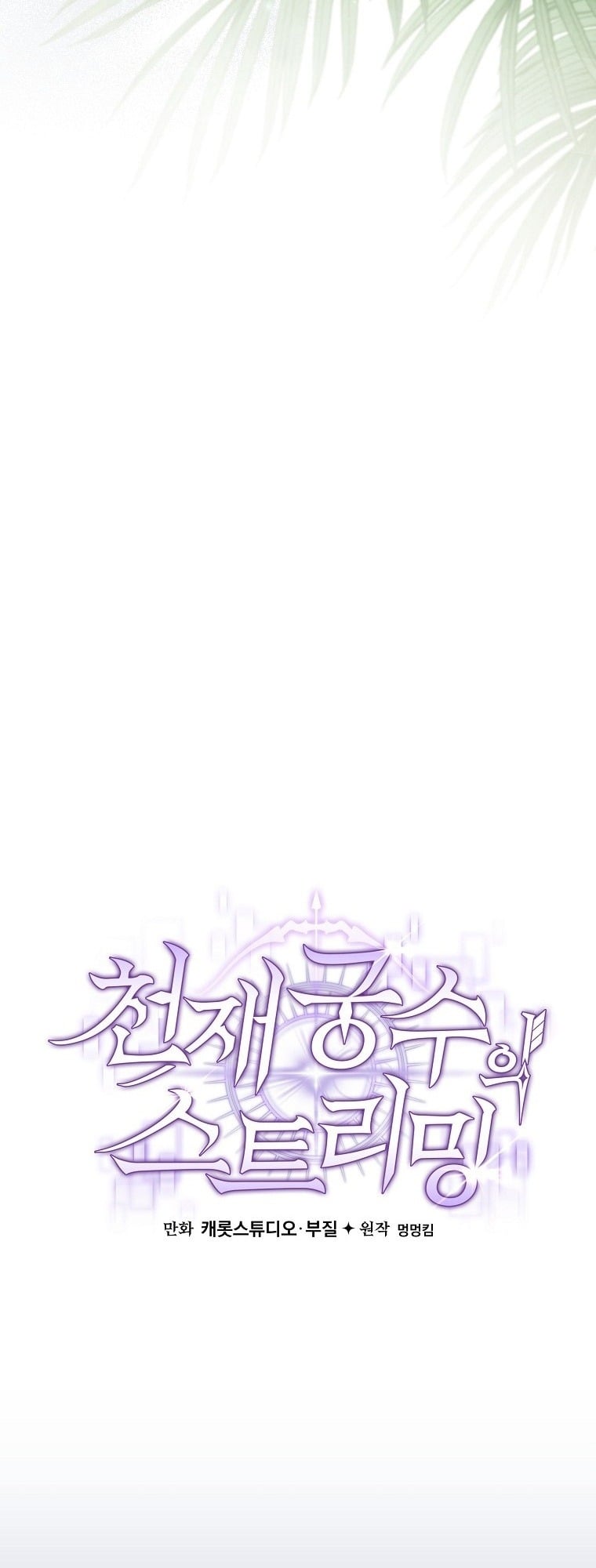 ตอนที่ 75 - หน้า 37