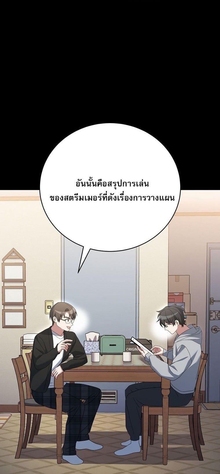 ตอนที่ 75 - หน้า 40
