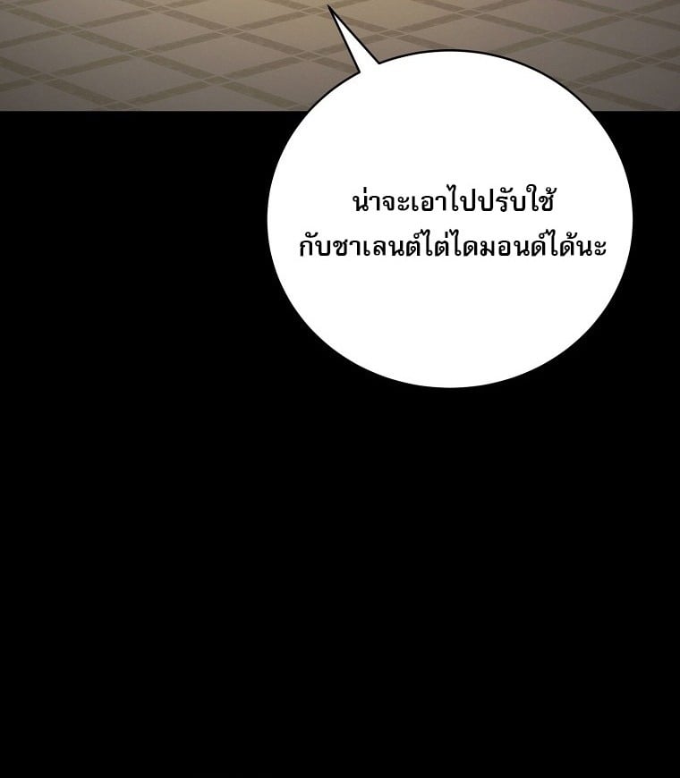 ตอนที่ 75 - หน้า 41