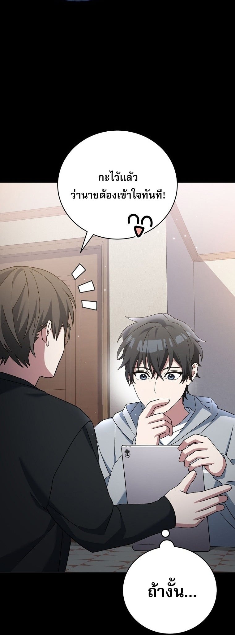 ตอนที่ 75 - หน้า 47