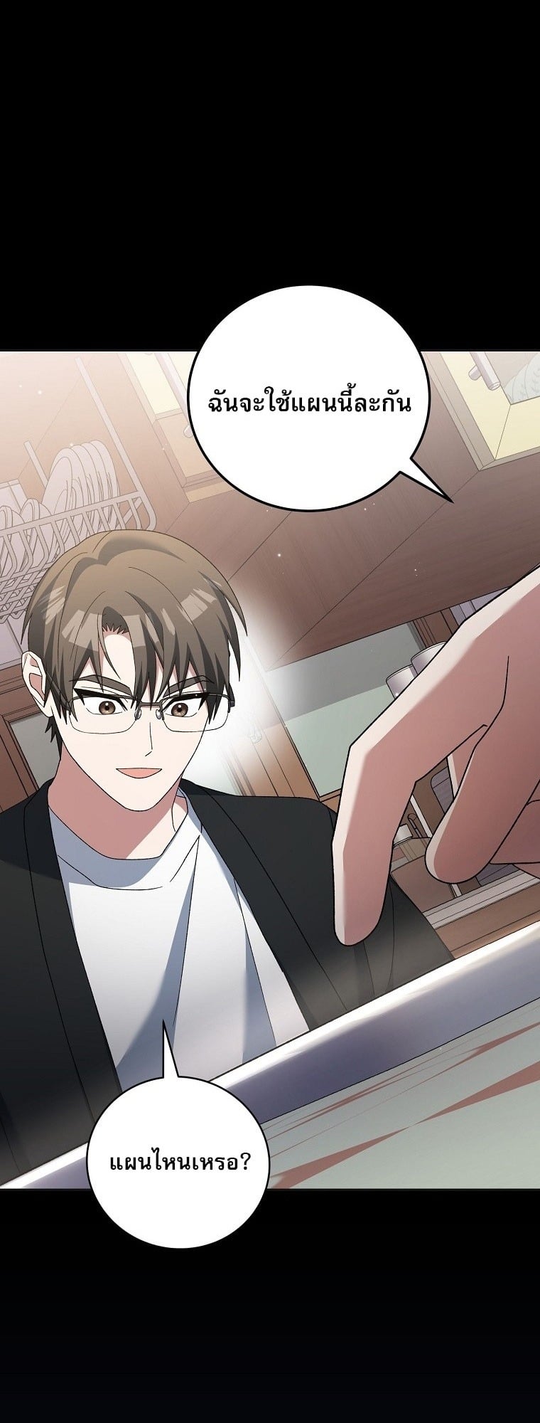ตอนที่ 75 - หน้า 48
