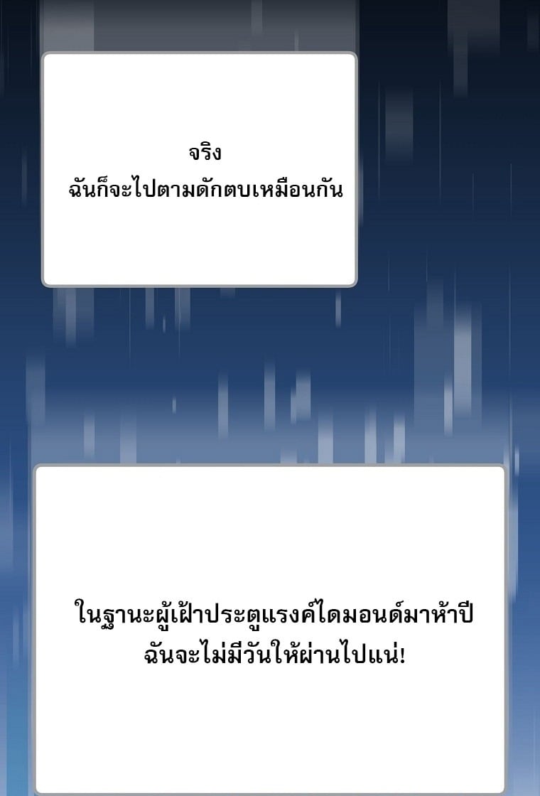 ตอนที่ 75 - หน้า 6