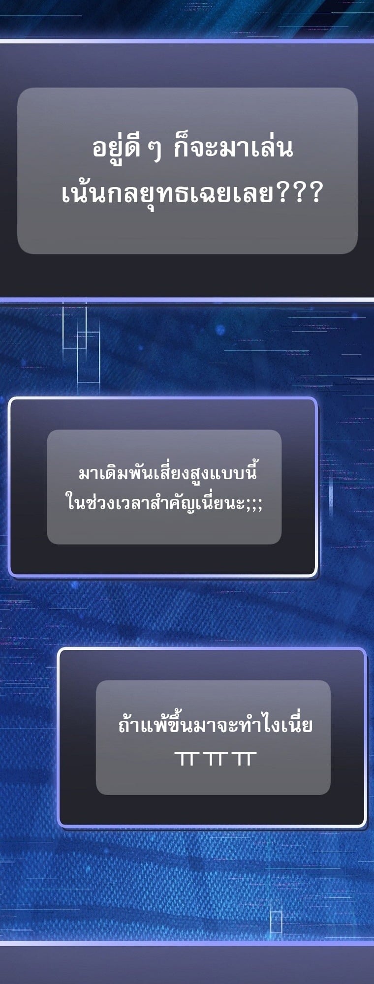 ตอนที่ 75 - หน้า 54