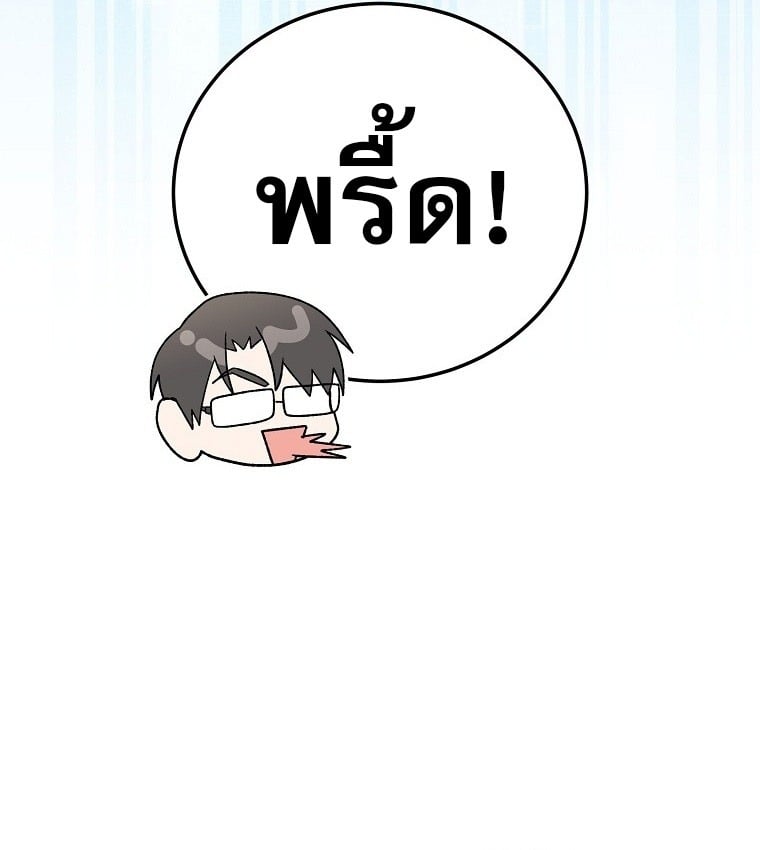 ตอนที่ 75 - หน้า 56
