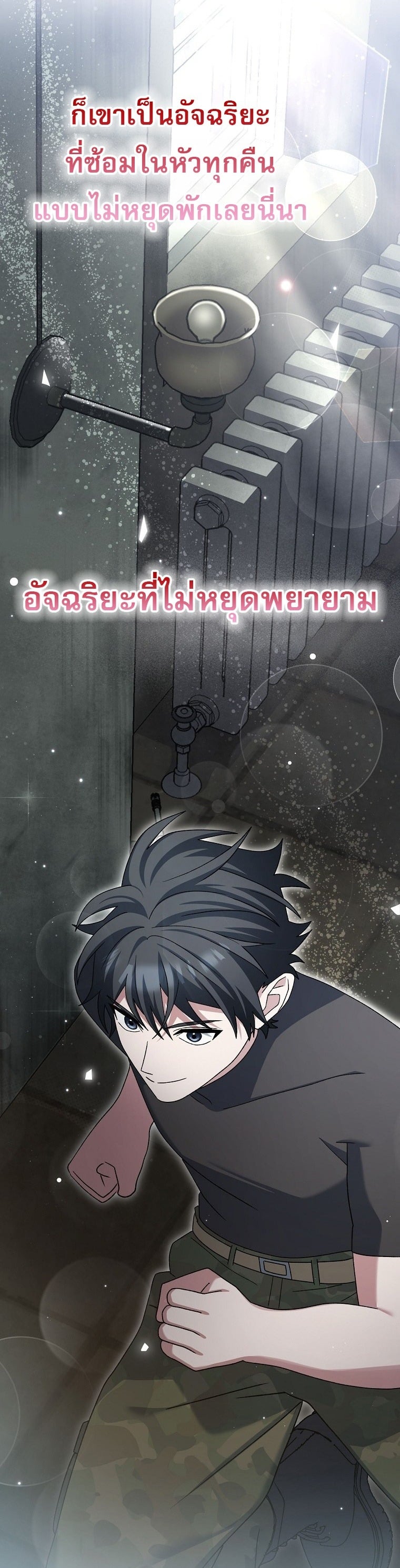 ตอนที่ 75 - หน้า 59