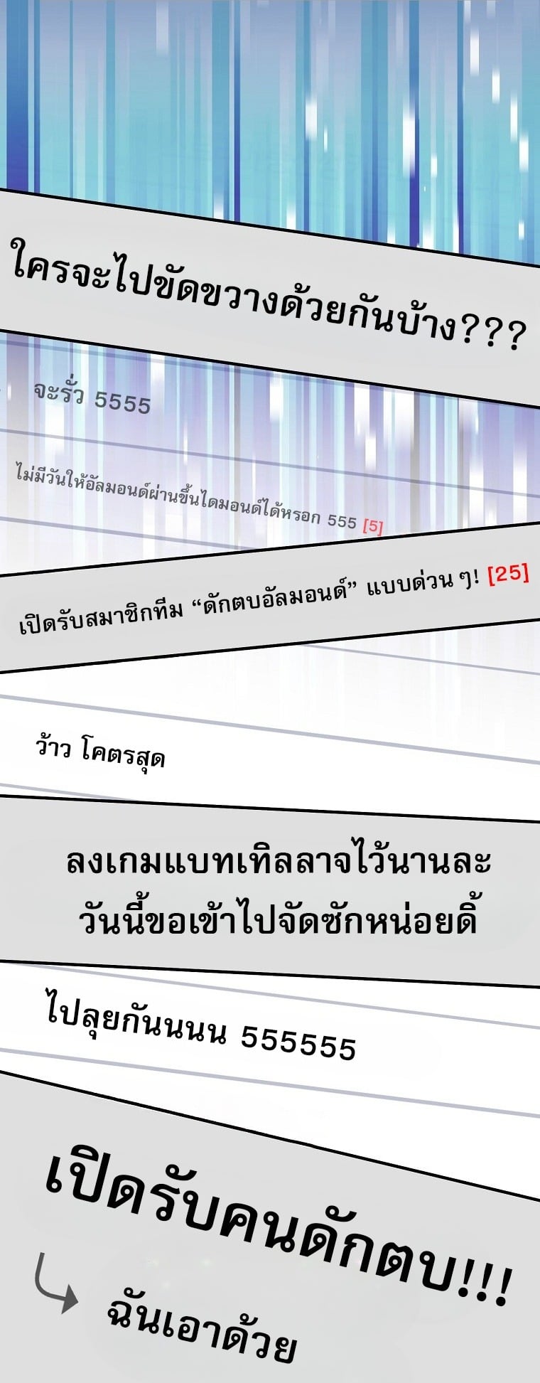 ตอนที่ 75 - หน้า 7