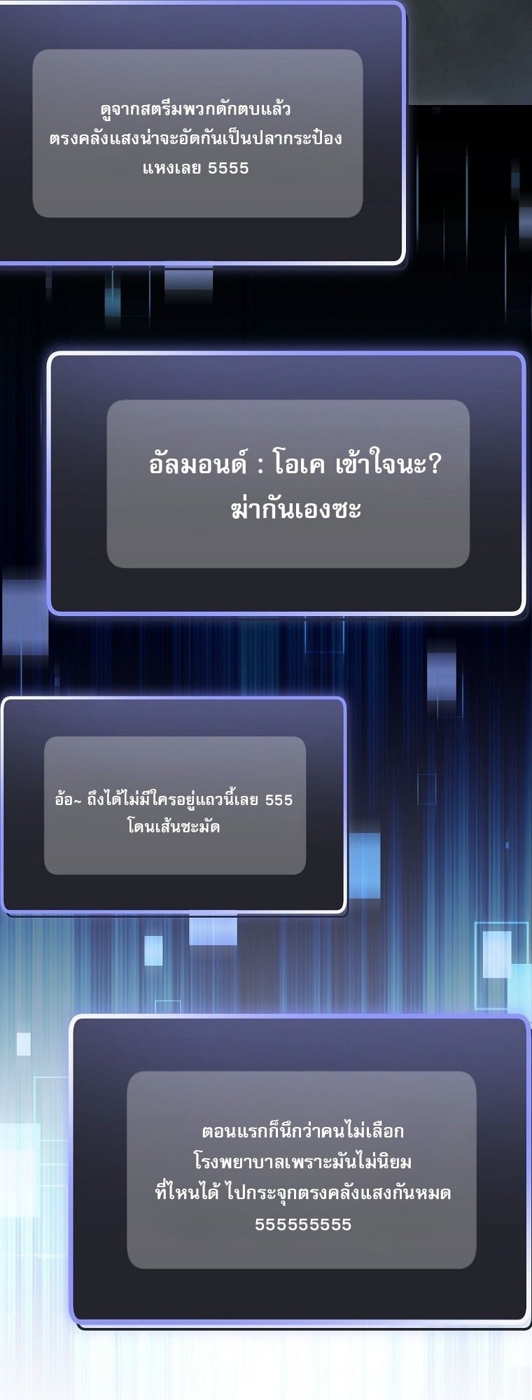 ตอนที่ 75 - หน้า 67