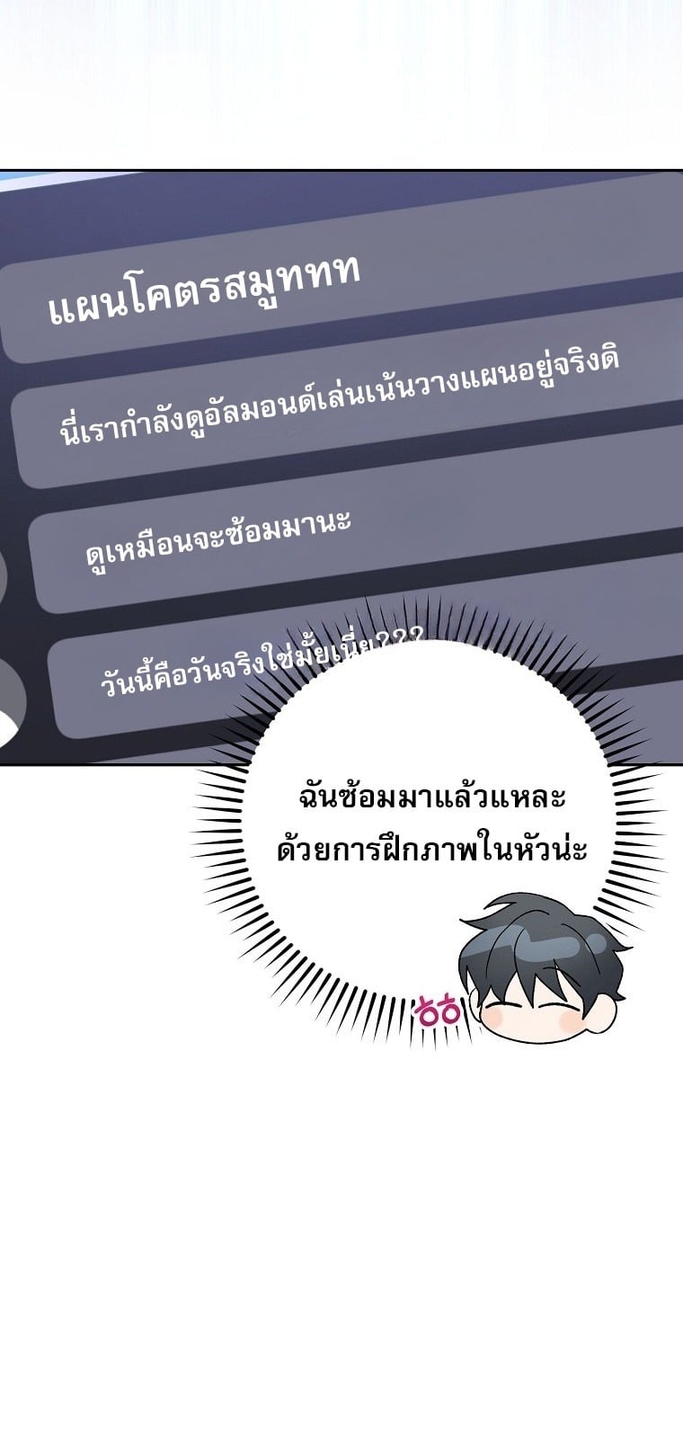 ตอนที่ 75 - หน้า 68