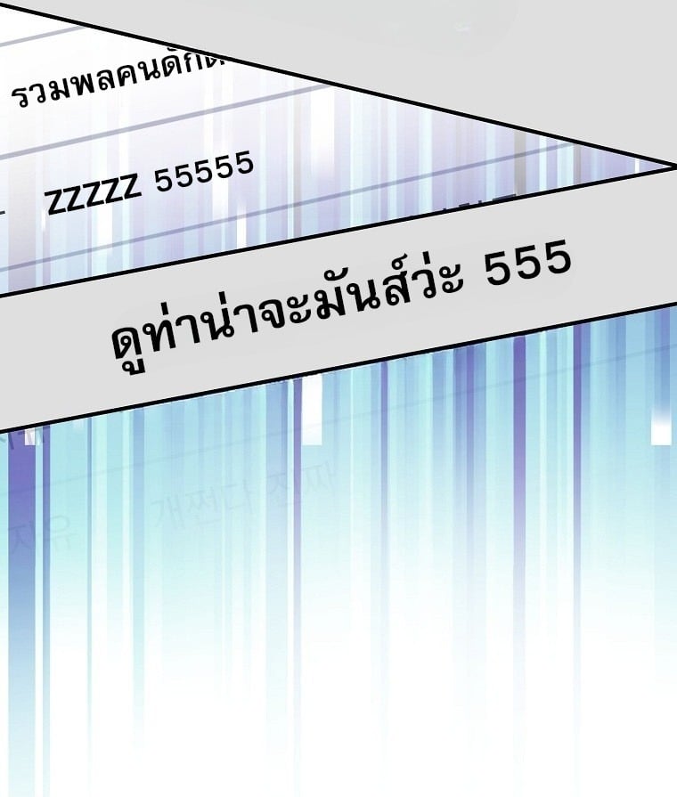 ตอนที่ 75 - หน้า 8