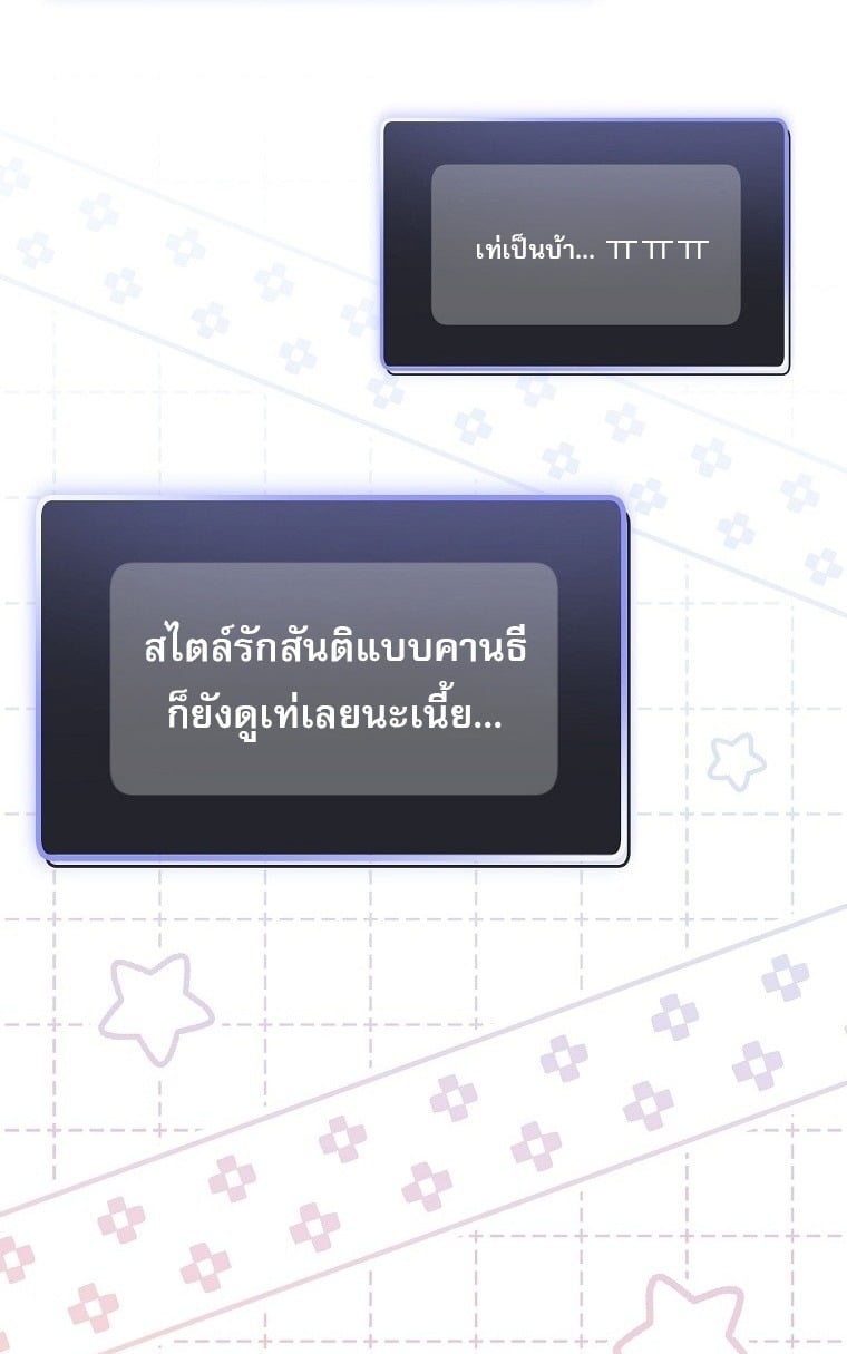 ตอนที่ 75 - หน้า 73