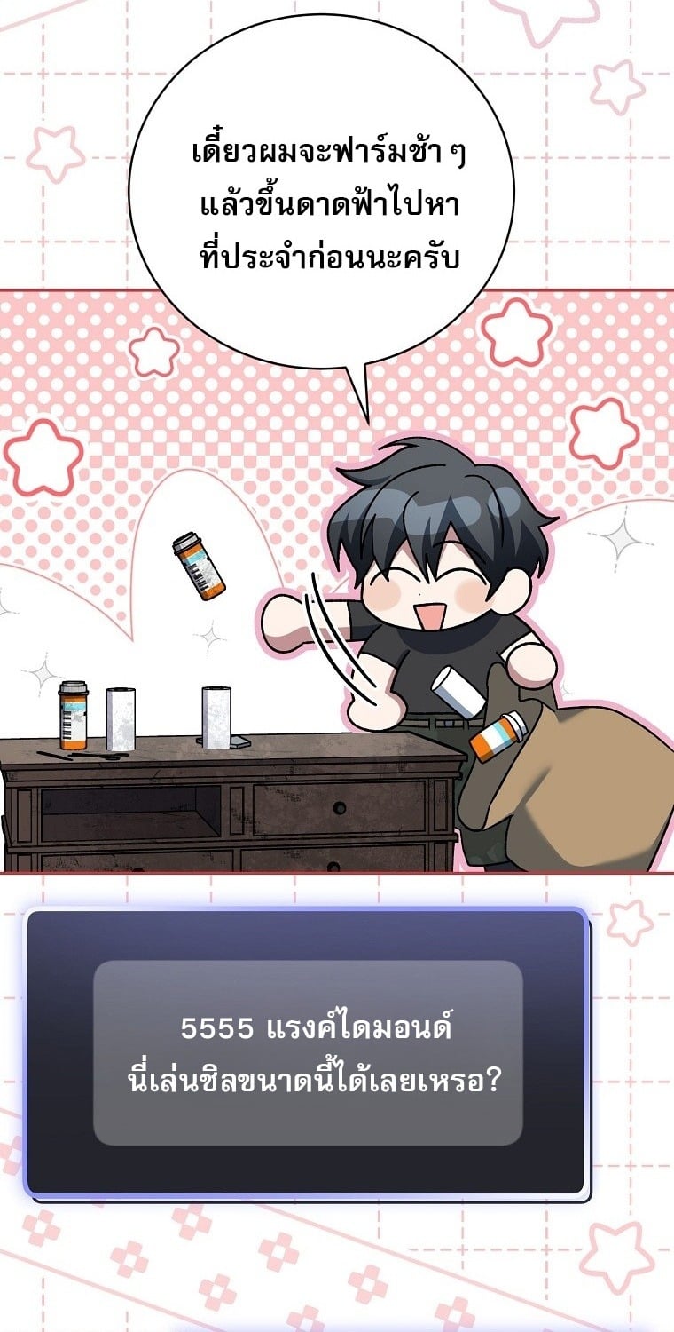 ตอนที่ 75 - หน้า 74