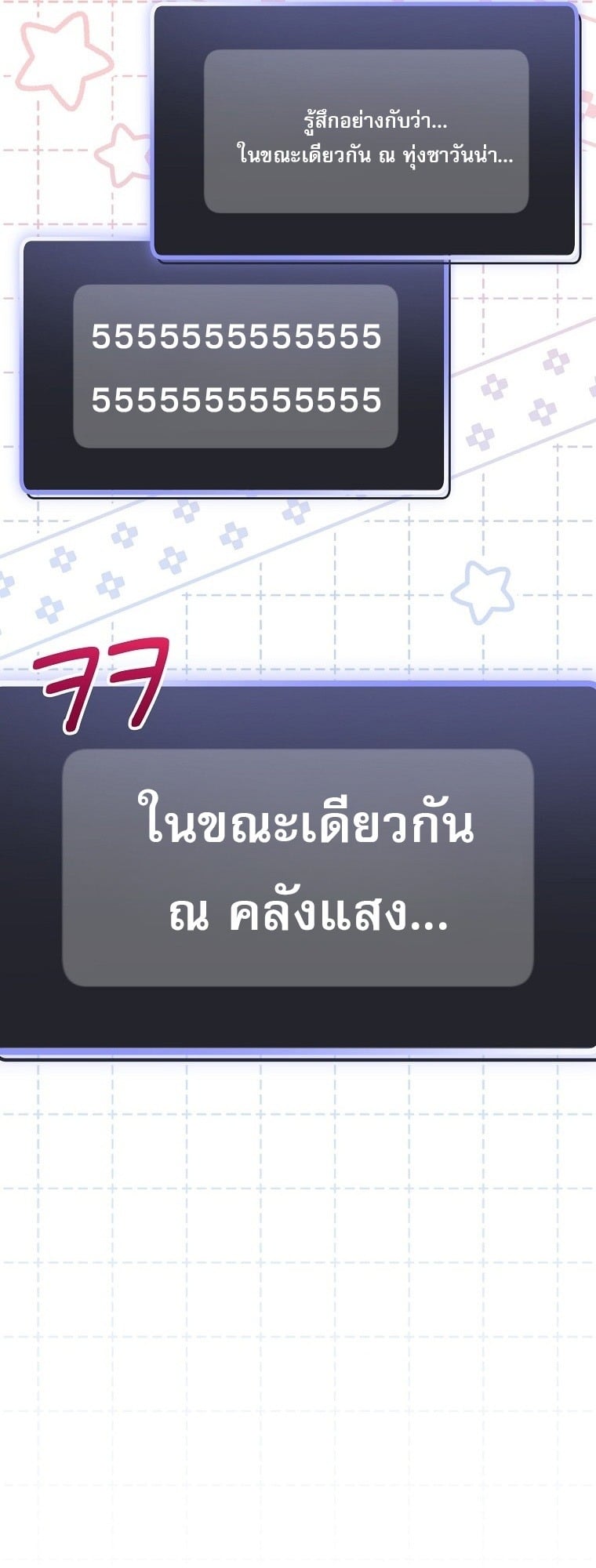 ตอนที่ 75 - หน้า 75