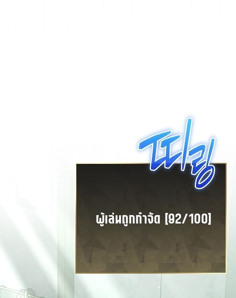 ตอนที่ 75 - หน้า 76
