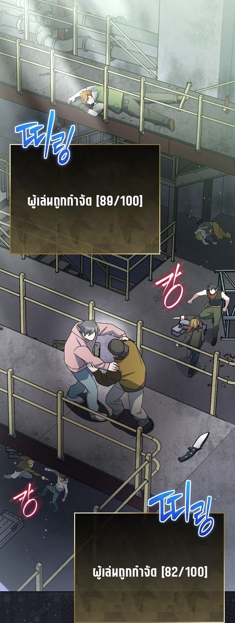 ตอนที่ 75 - หน้า 77