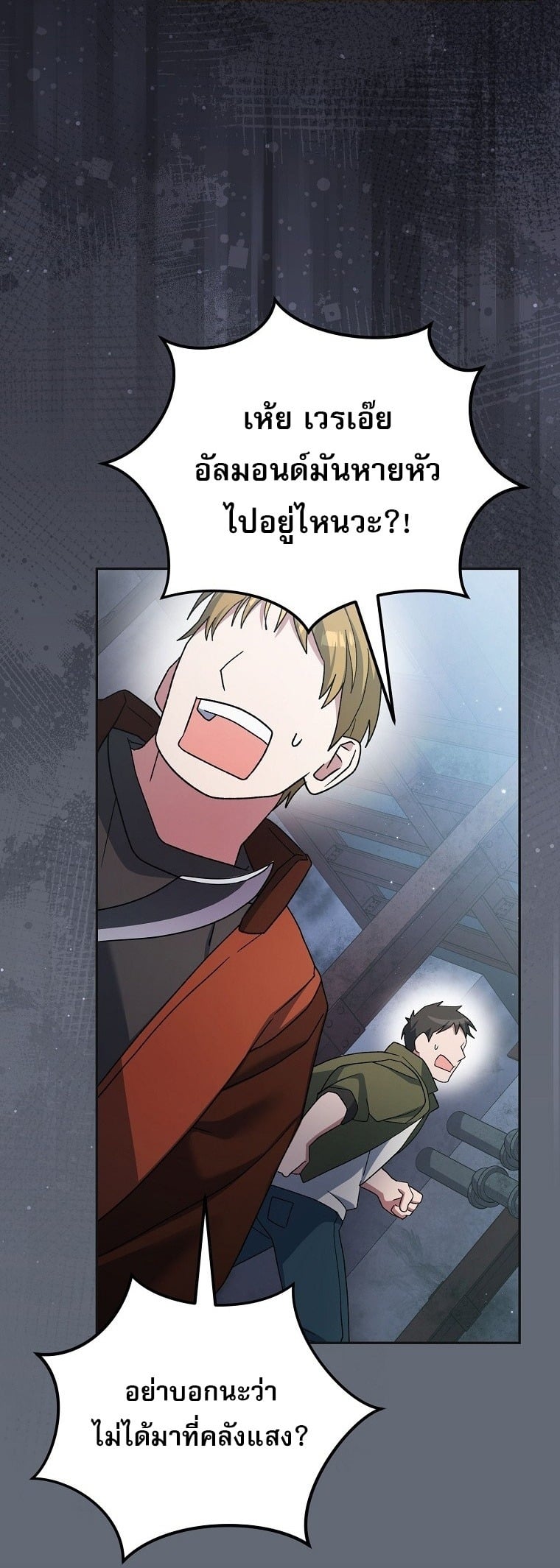 ตอนที่ 75 - หน้า 78