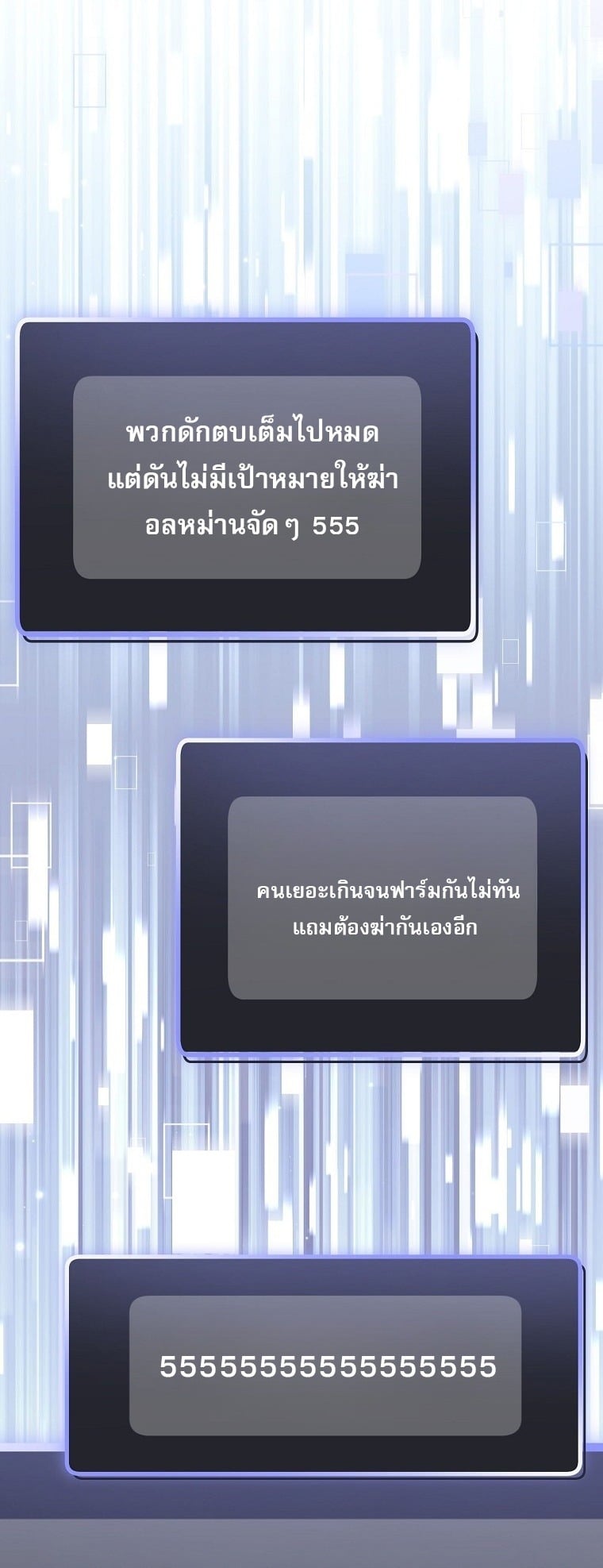 ตอนที่ 75 - หน้า 80