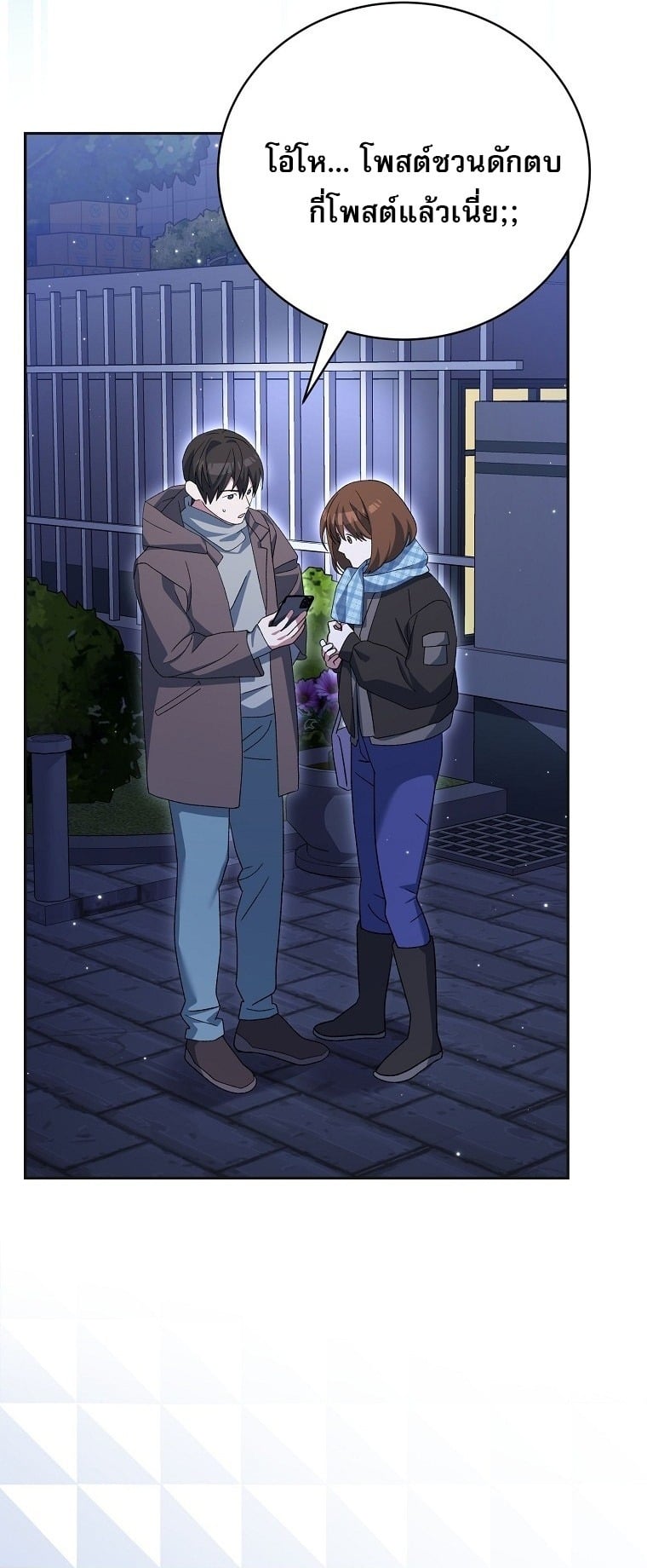 ตอนที่ 75 - หน้า 9