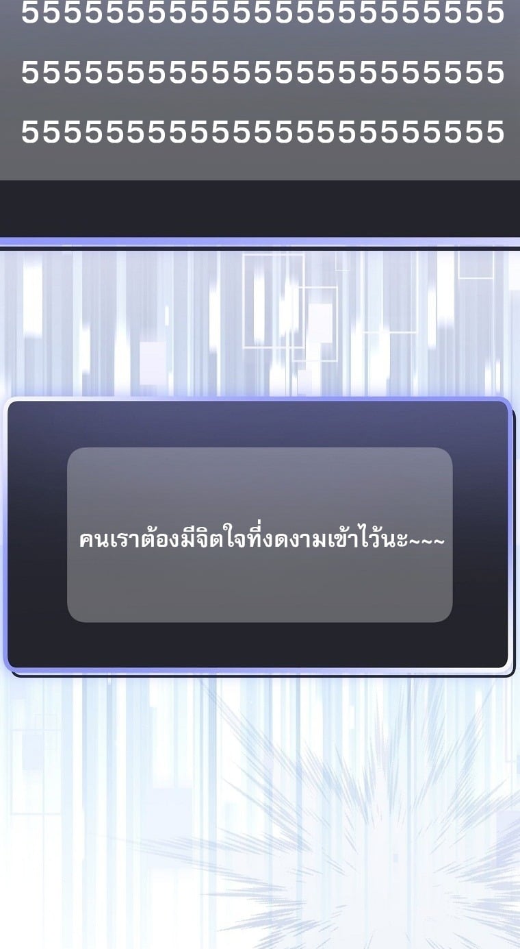 ตอนที่ 75 - หน้า 81
