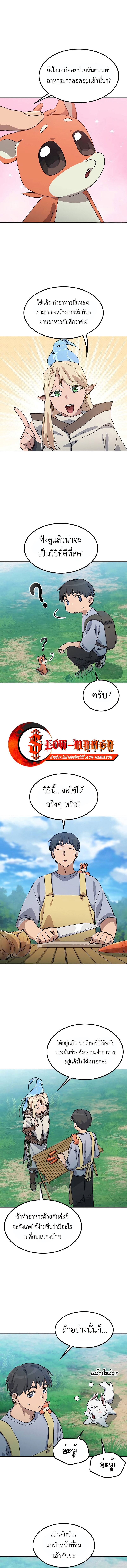 ตอนที่ 67 - หน้า 7