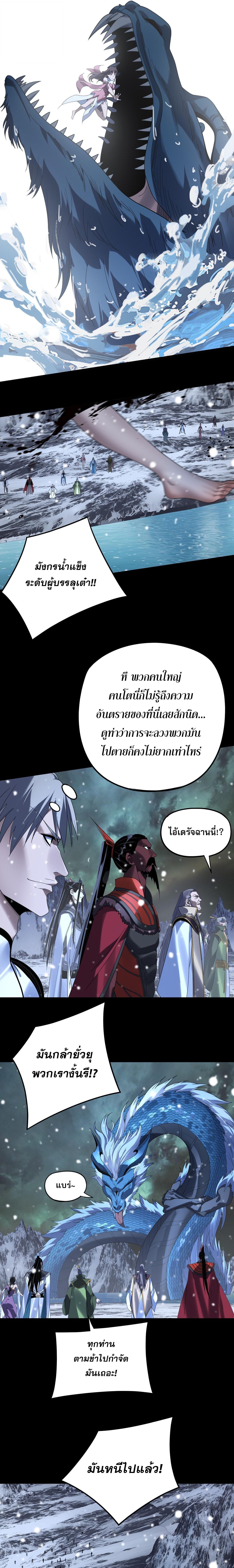 ตอนที่ 274 - หน้า 6