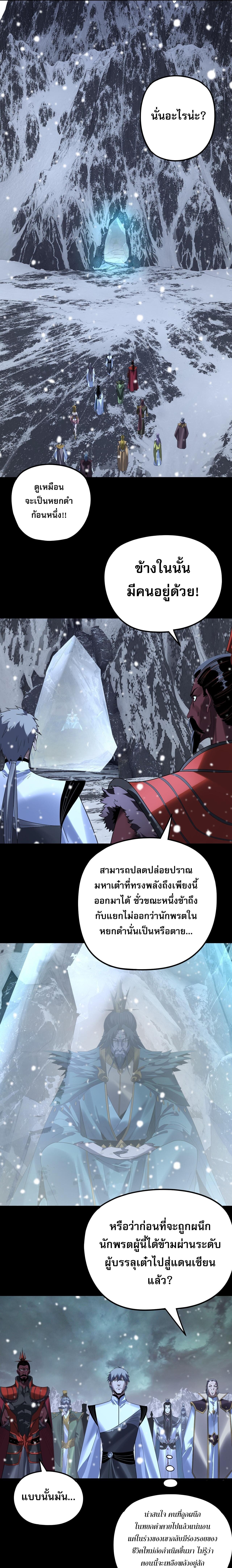 ตอนที่ 274 - หน้า 8