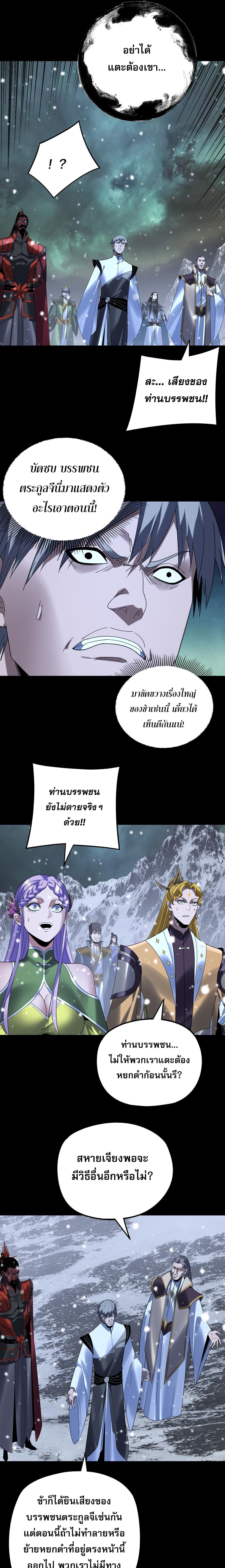ตอนที่ 274 - หน้า 10