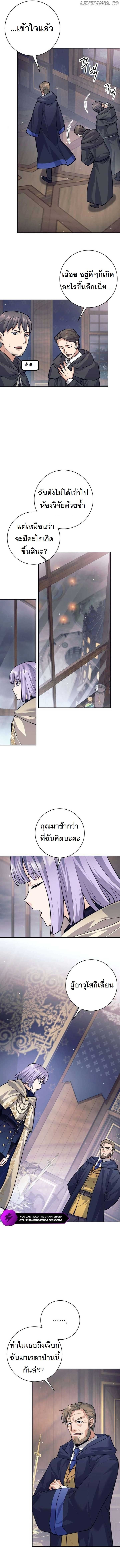 ตอนที่ 53 - หน้า 11