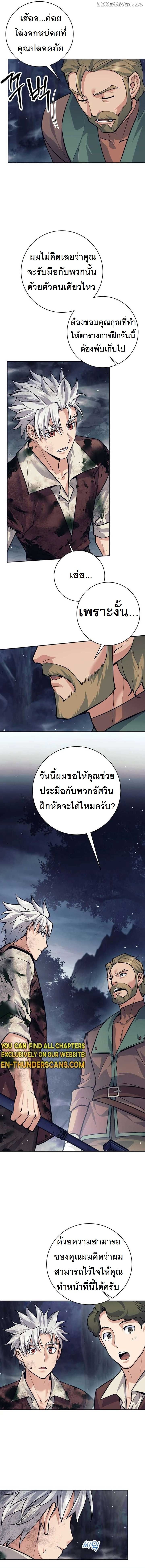 ตอนที่ 53 - หน้า 9