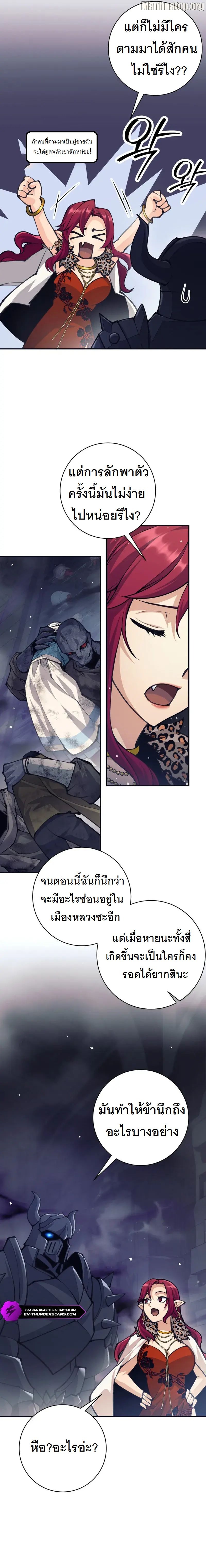 ตอนที่ 57 - หน้า 12