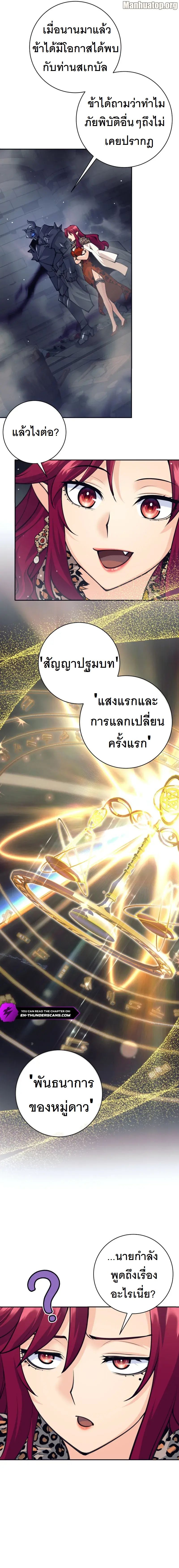 ตอนที่ 57 - หน้า 13