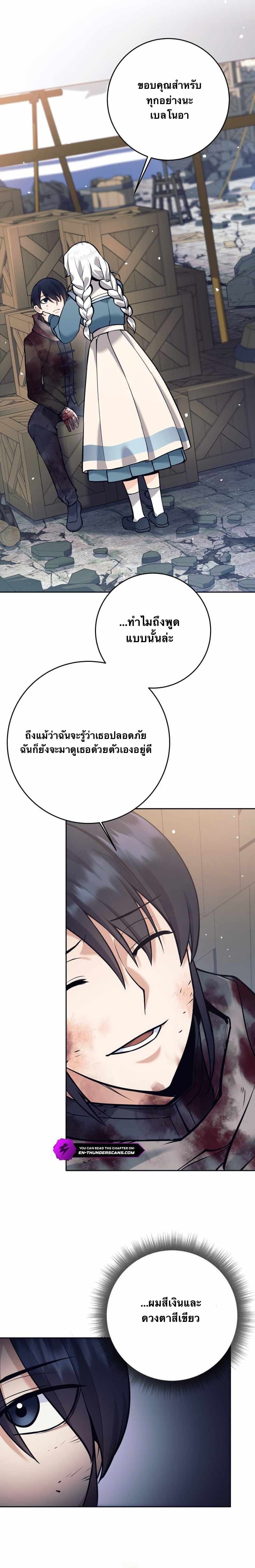 ตอนที่ 63 - หน้า 10