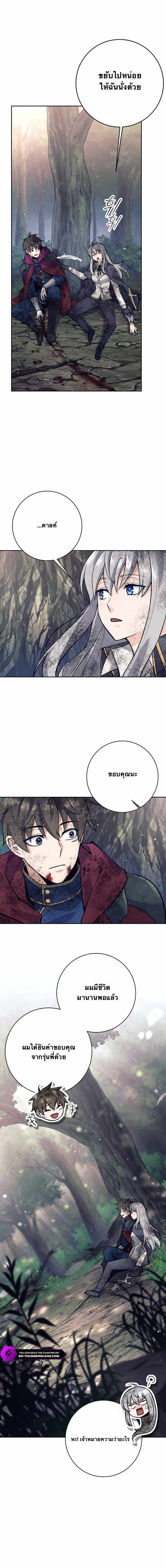 ตอนที่ 63 - หน้า 6